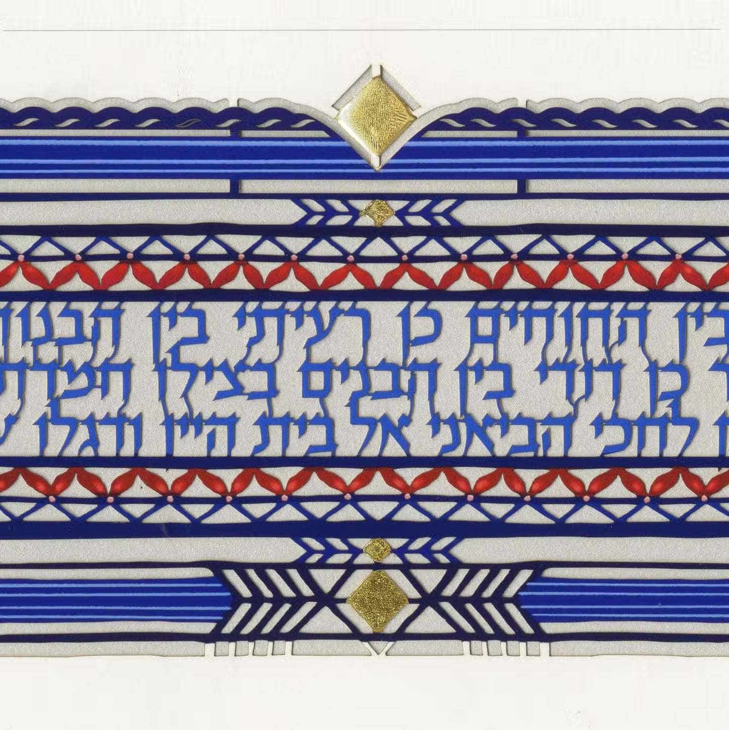 Belle Epoque Ketubah