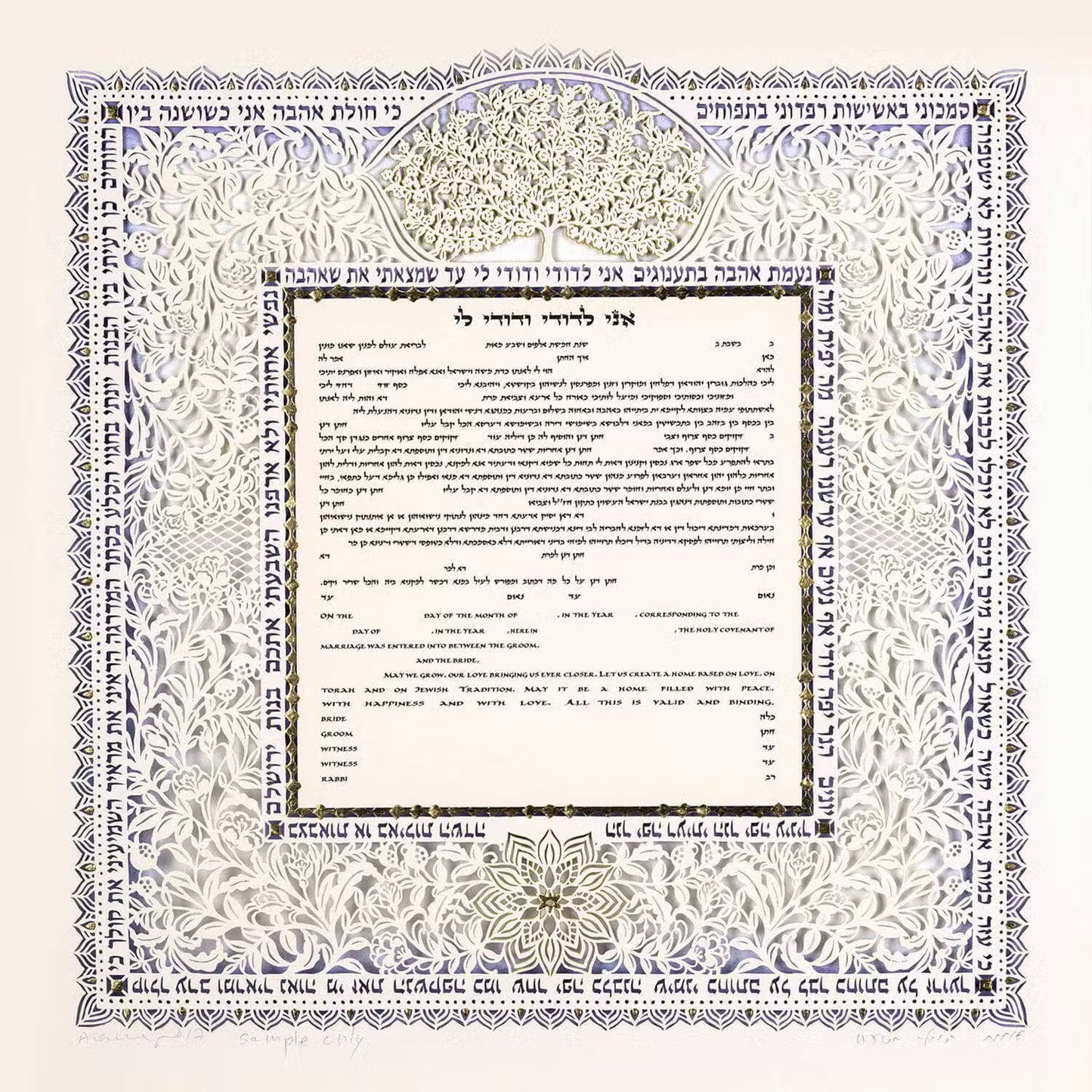 Blue Sky Ketubah