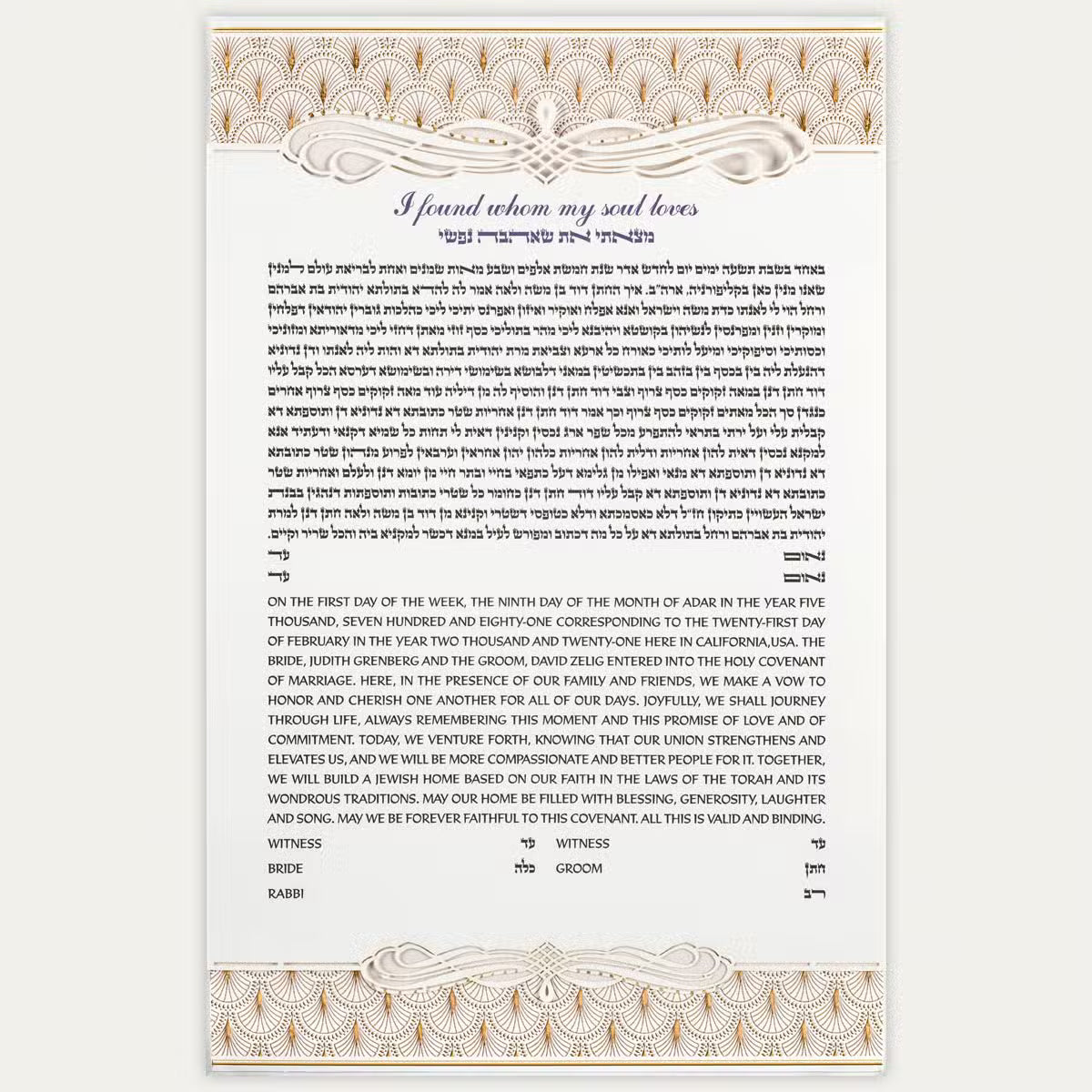 Fabergé Ketubah