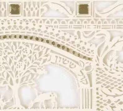 Jerusalem Gate Ketubah