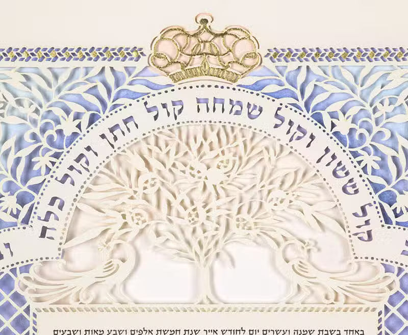 The Jerusalem Vineyards Ketubah