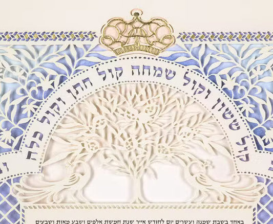 The Jerusalem Vineyards Ketubah