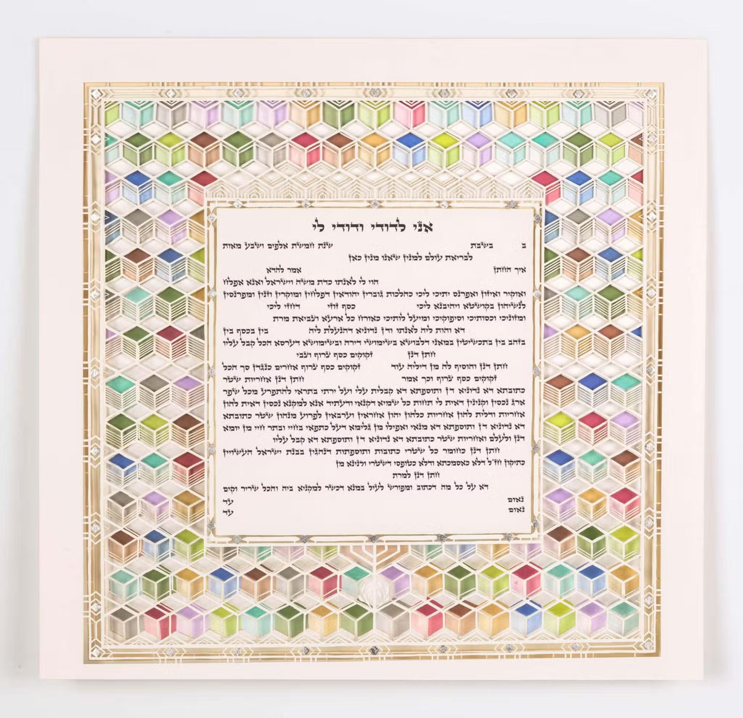 Joy Ketubah