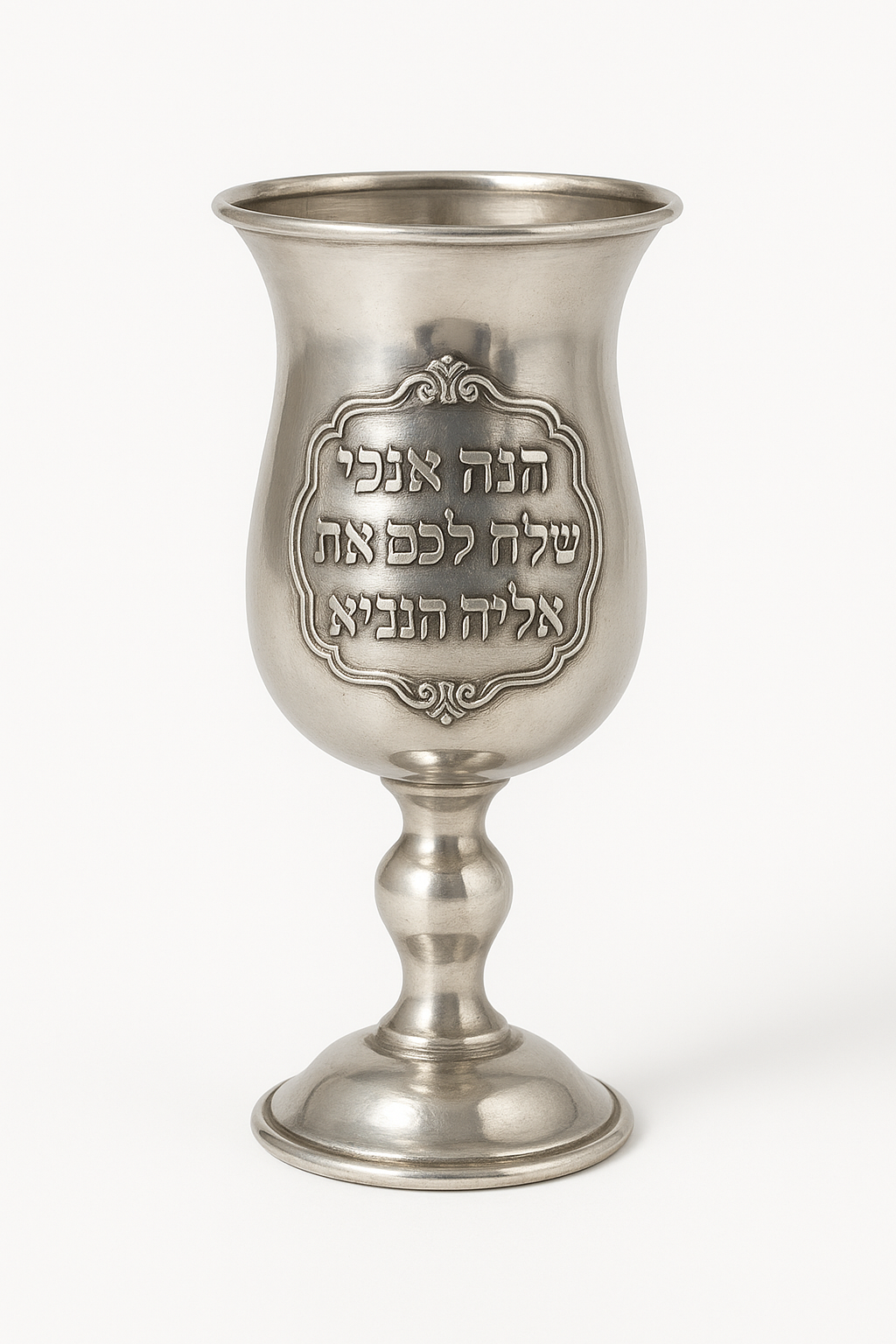 Sterling Silver Kos Shel Eliyahu – Elijah the Prophet Goblet