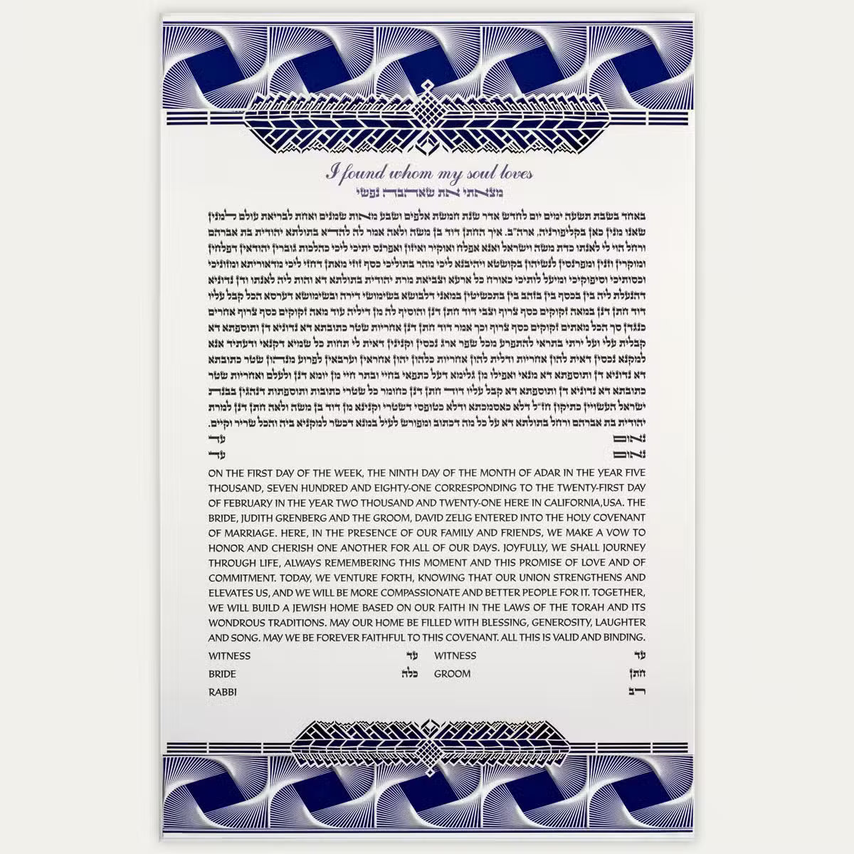 Lapis Lazuli Ketubah