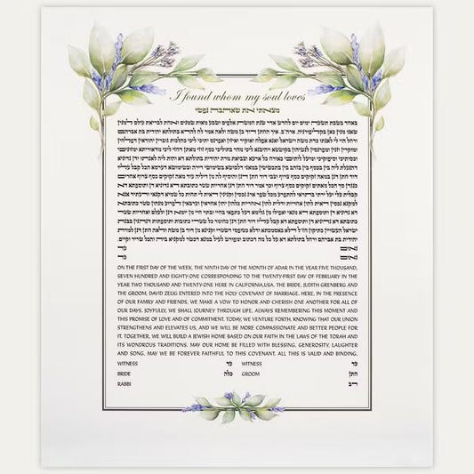 Laurel Ketubah