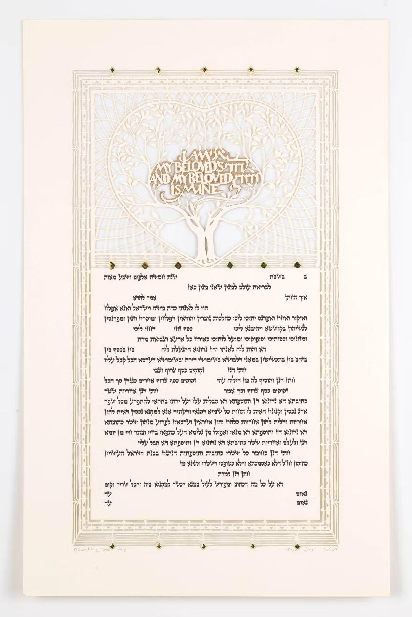 One Heart Ketubah