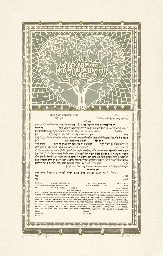 One Heart Ketubah
