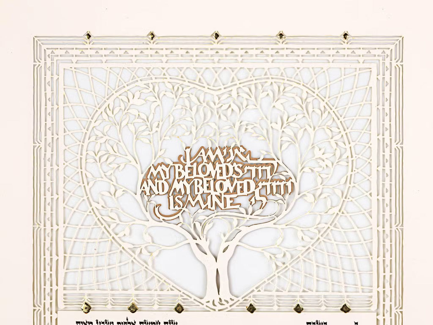 One Heart Ketubah