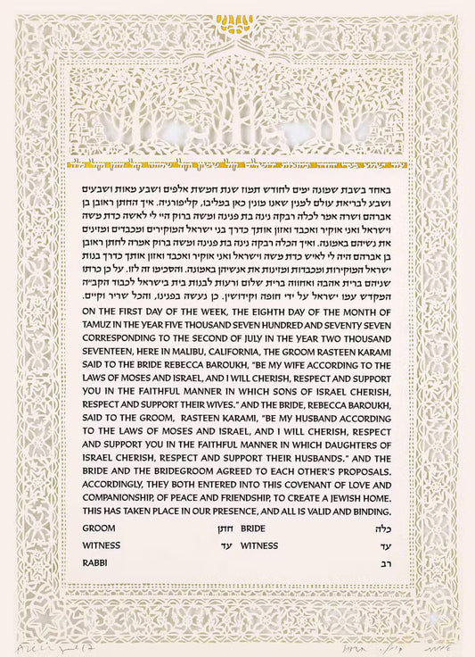Orchards Heirloom Ketubah