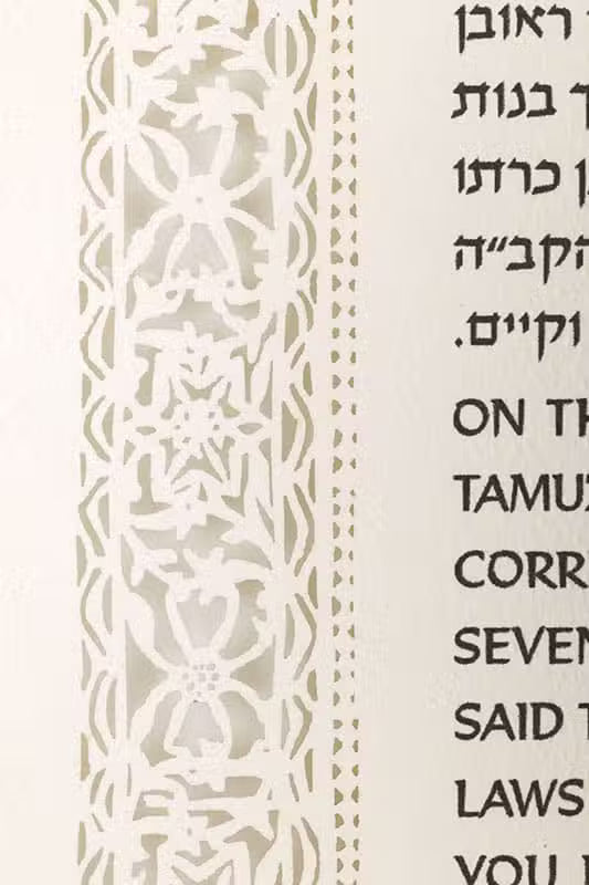 Orchards Heirloom Ketubah