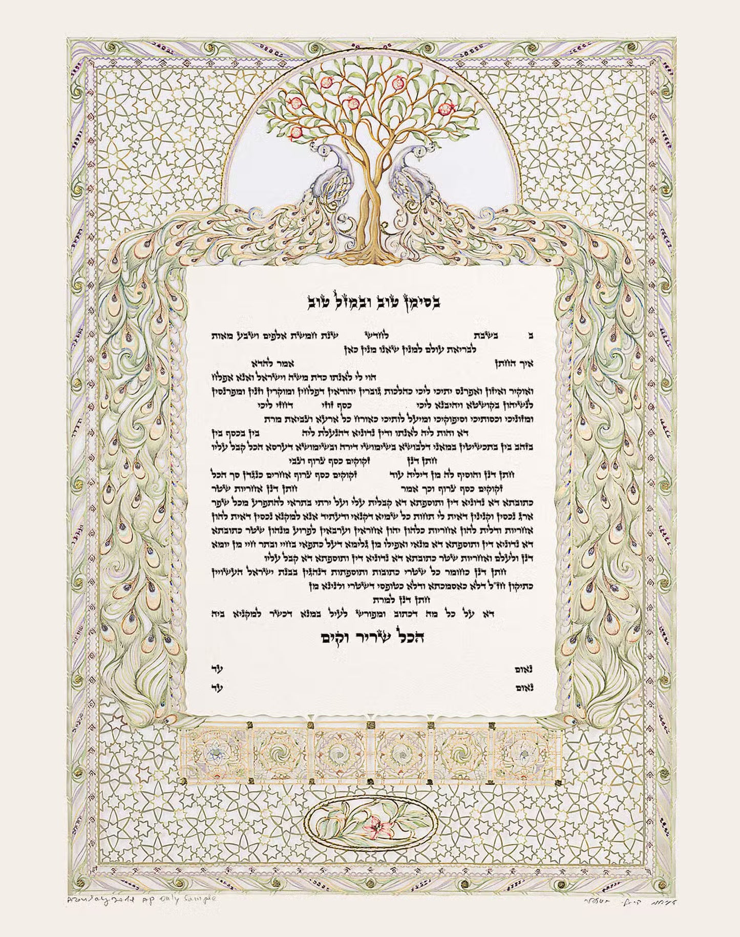 The Peacock Ketubah