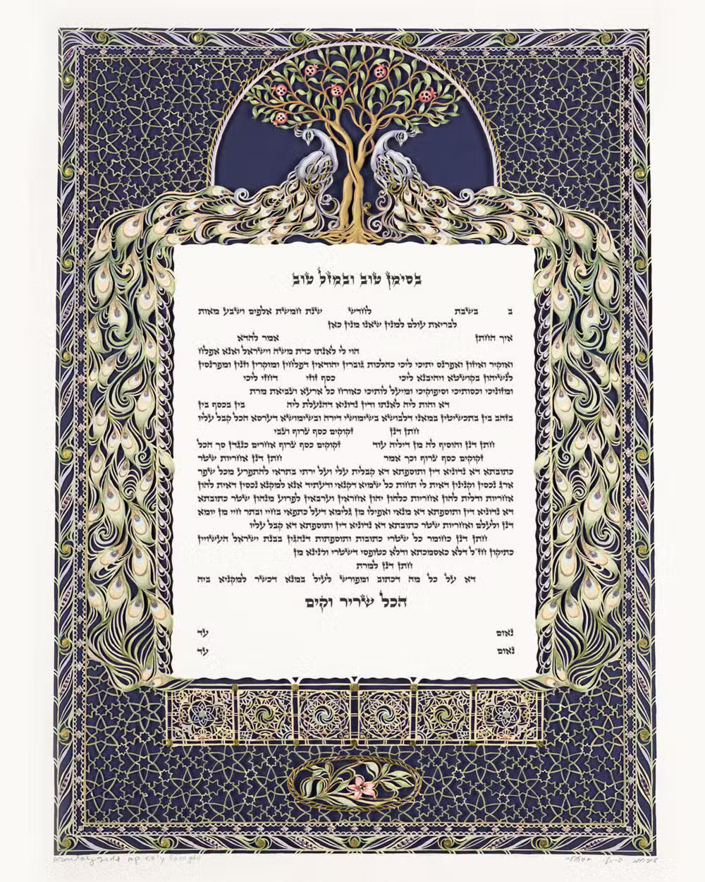 The Peacock Ketubah