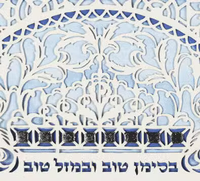 Silver Sapphire Ketuba