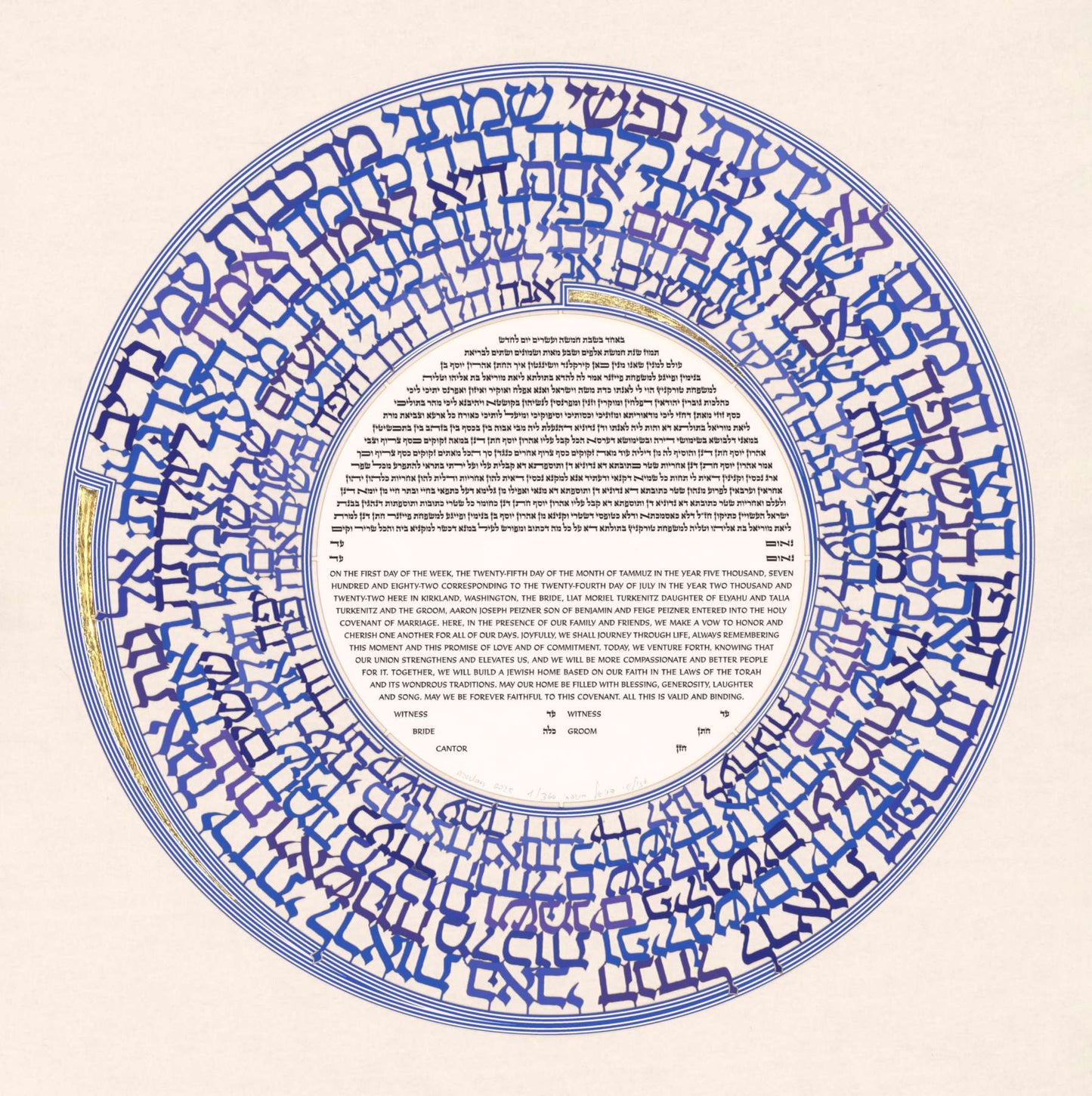 Soloman’s Poem Ketubah
