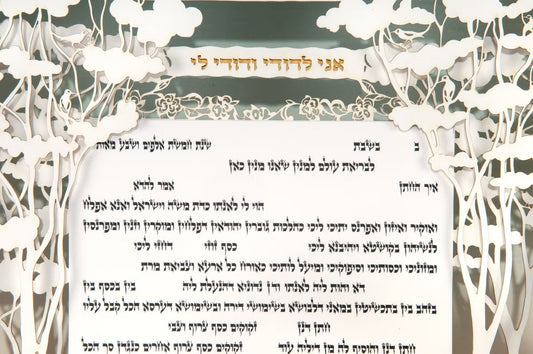 The Canopy Ketubah