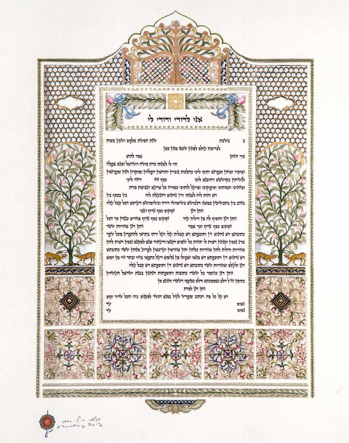 Ayalot Ketubah
