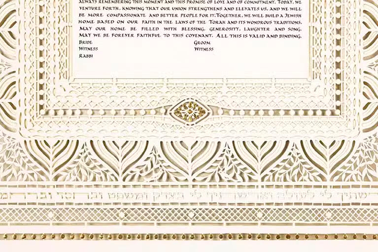 Celebration Ketubah
