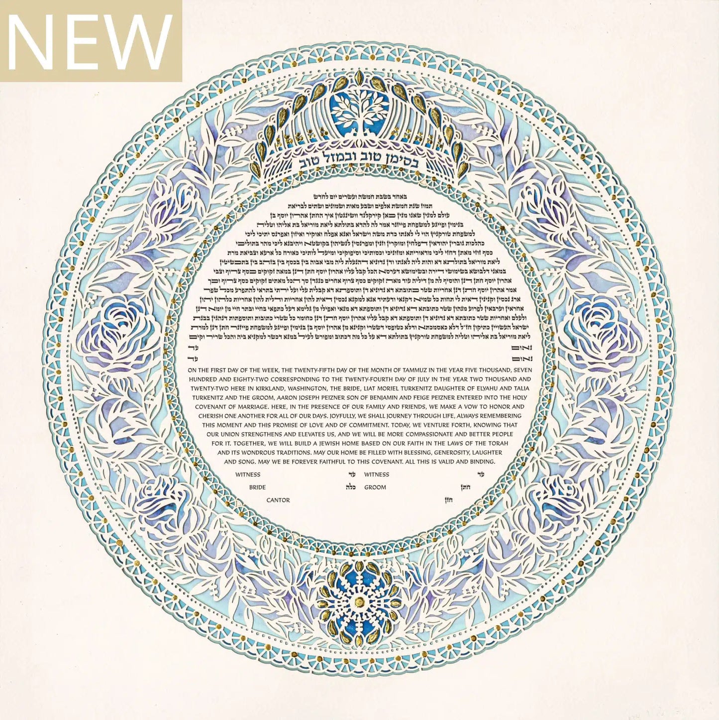 Rose Field Ketubah
