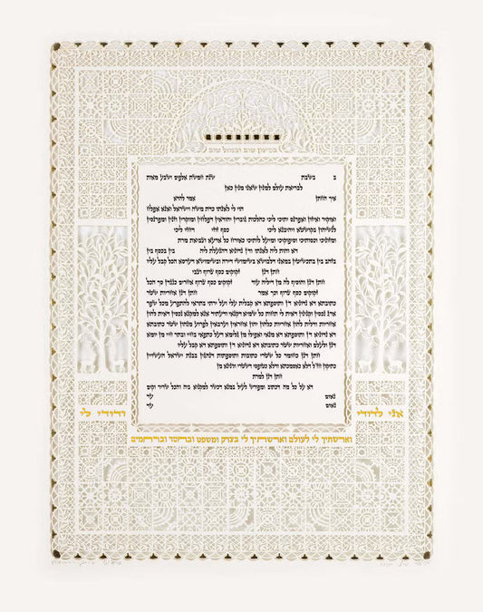 Gold Sapphire Ketubah