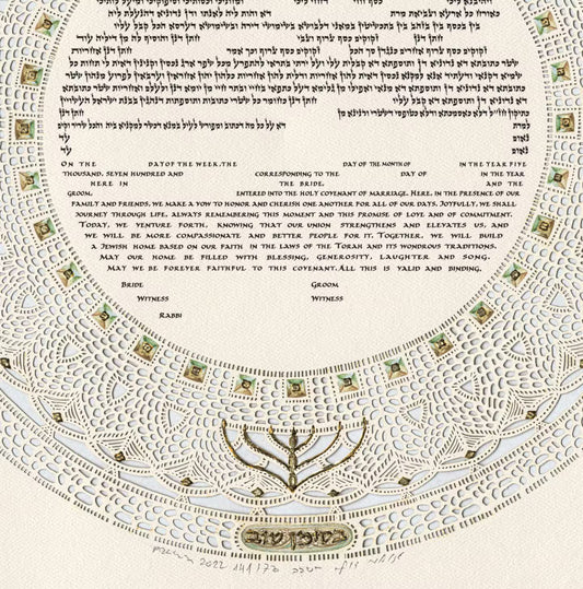 Siman Tov Ketubah