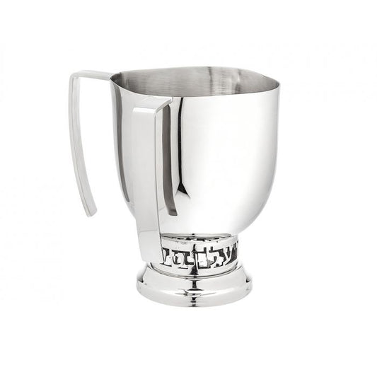 Judaica Reserve Wash Cup