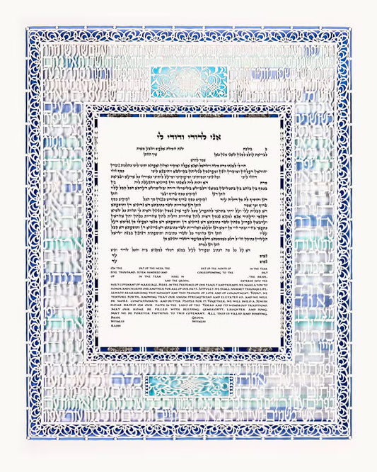 Ani Ledodi Ketubah