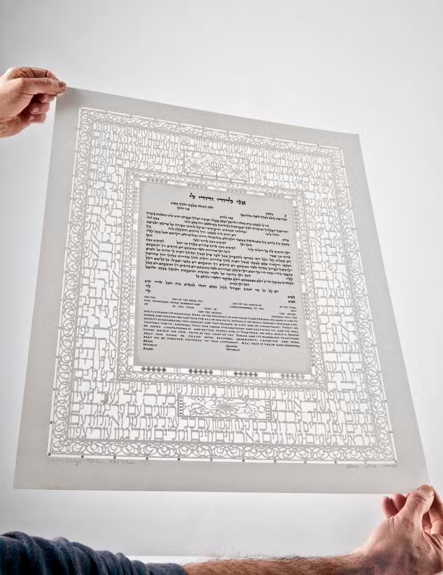 Ani Ledodi Ketubah