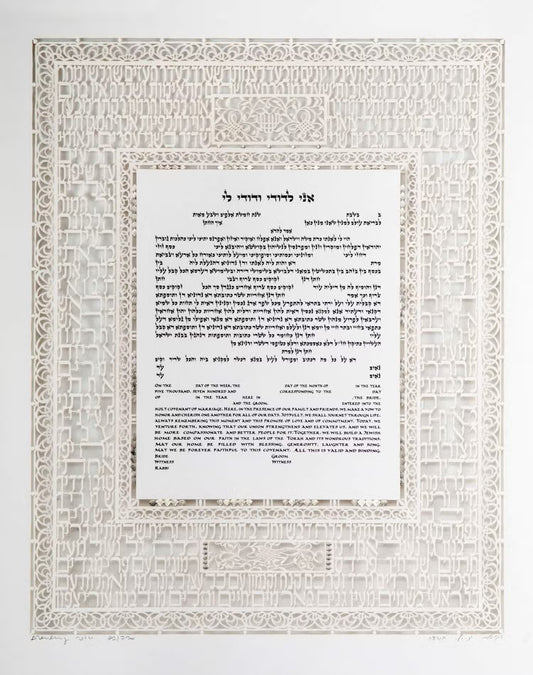 Ani Ledodi Ketubah