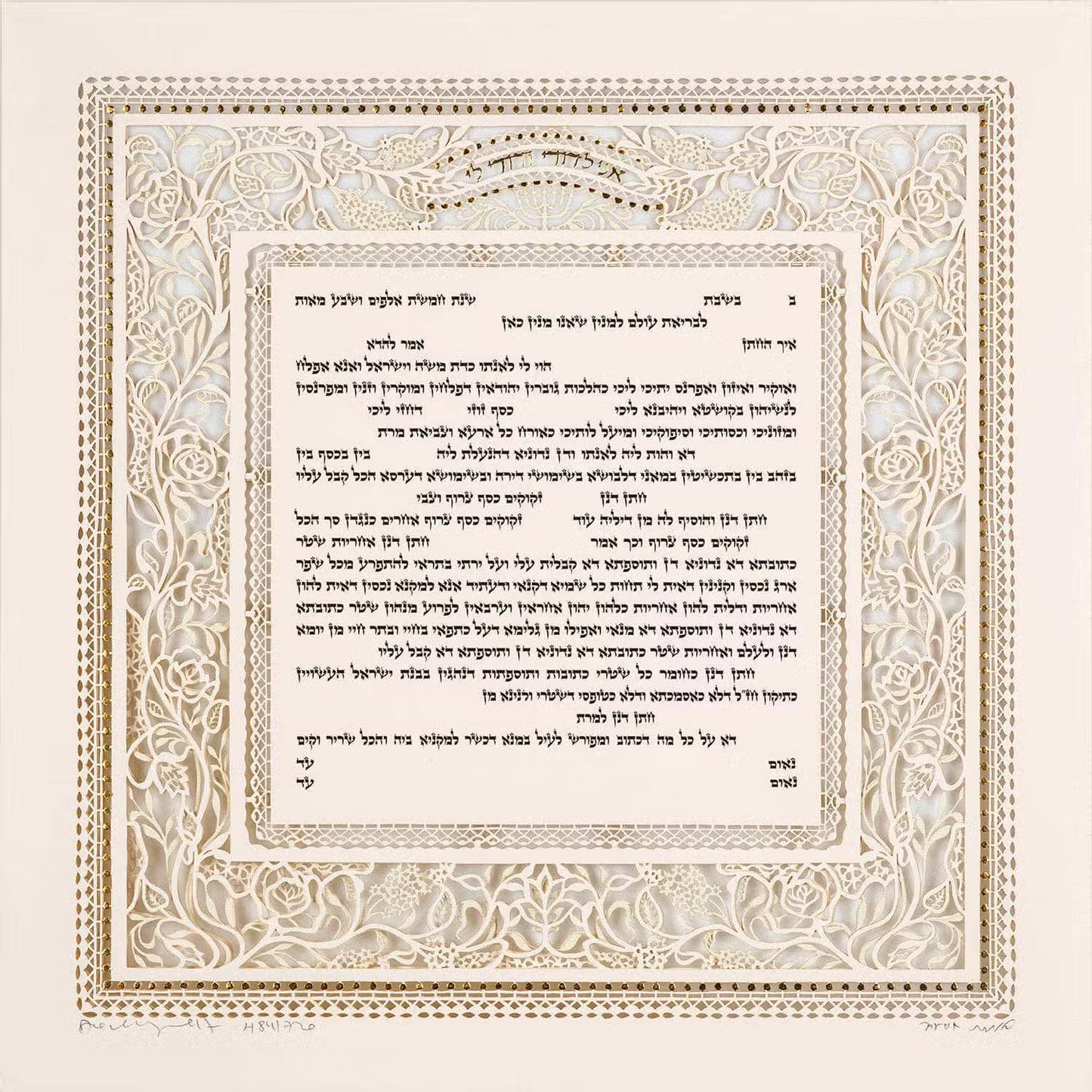 Antique Lace Ketubah