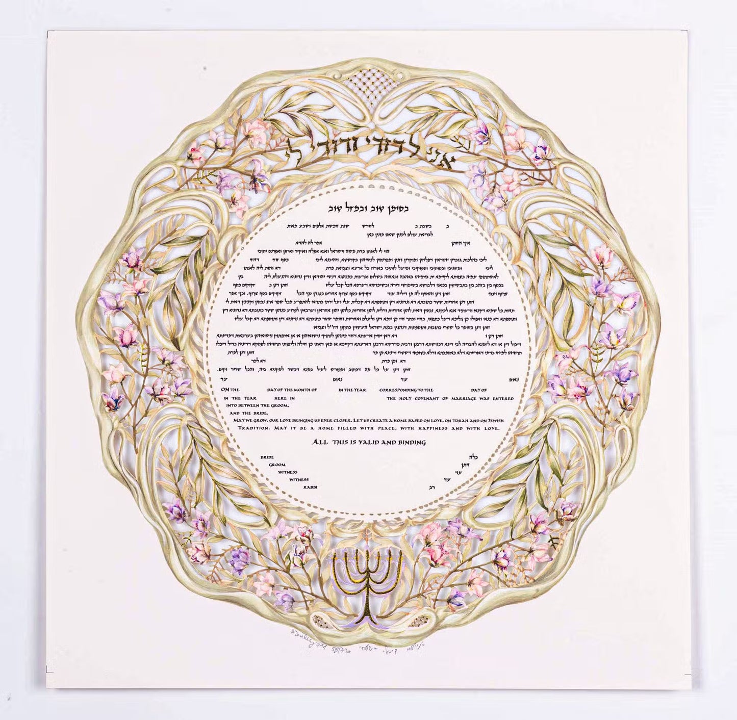 Aviv Ketubah