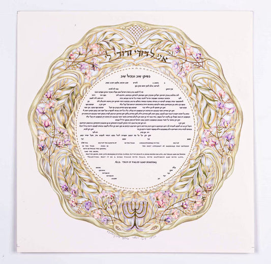 Aviv Ketubah