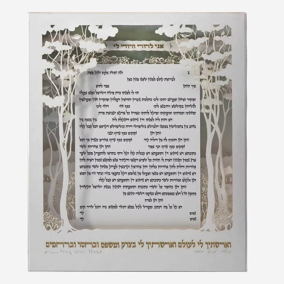 Traditional illuminated ketubah with Aramaic text and decorative border