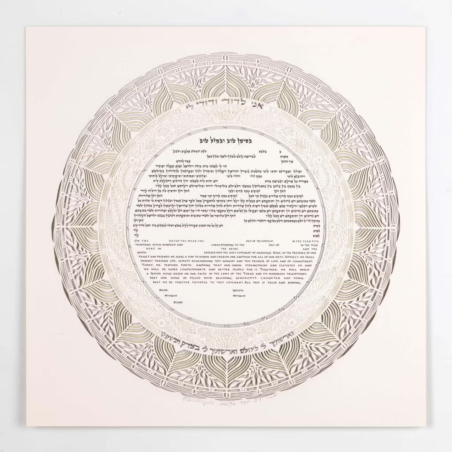 Chantilly Ketubah
