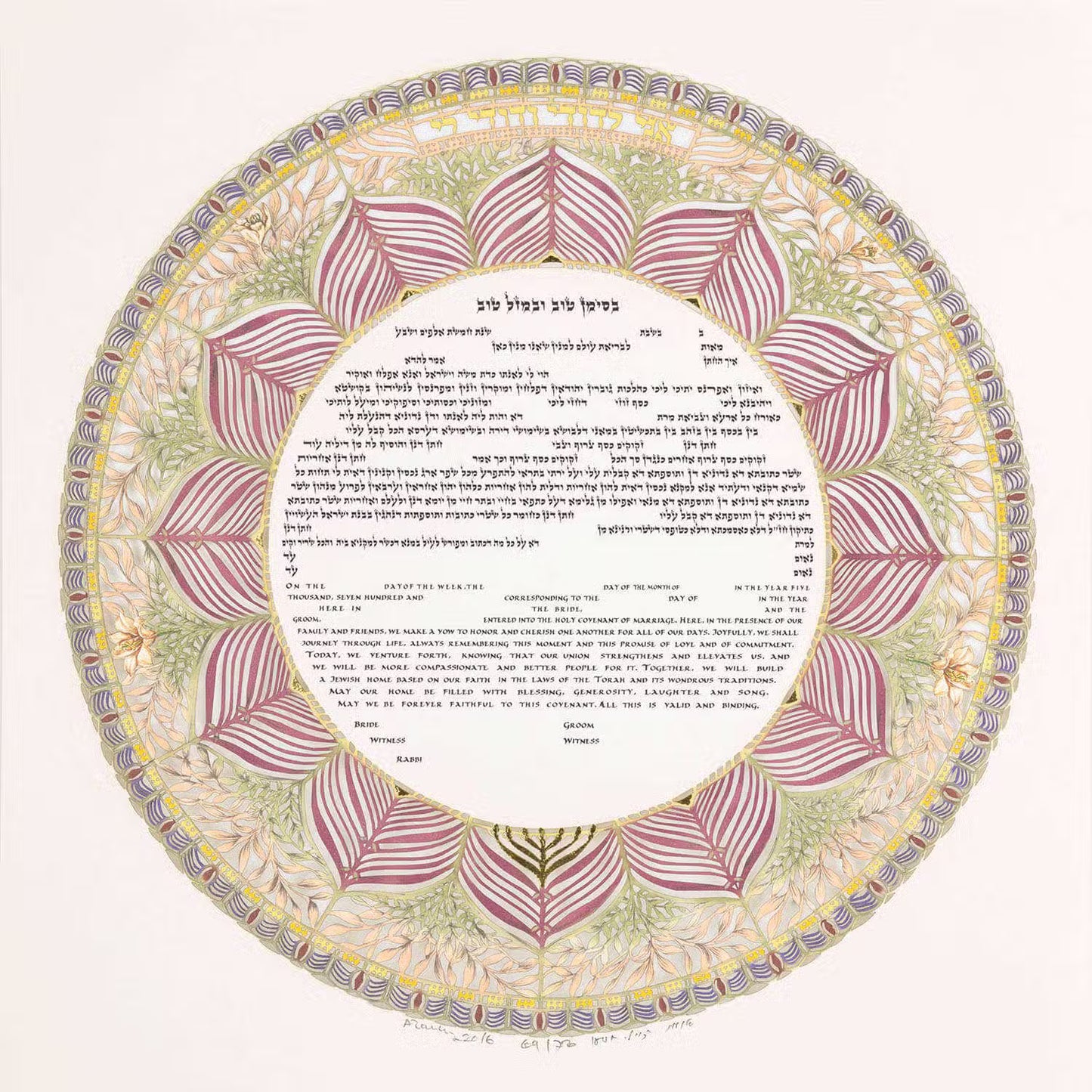 Circle Of Life Ketubah