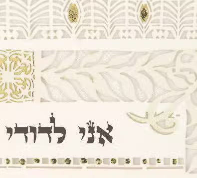 Gold Leaves Ketubah