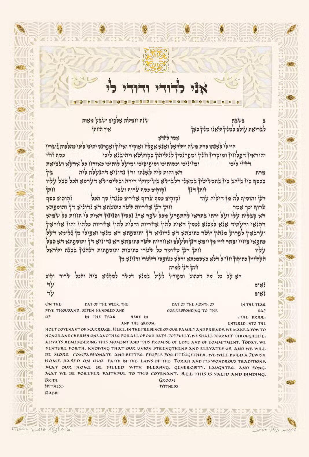 Gold Leaves Ketubah