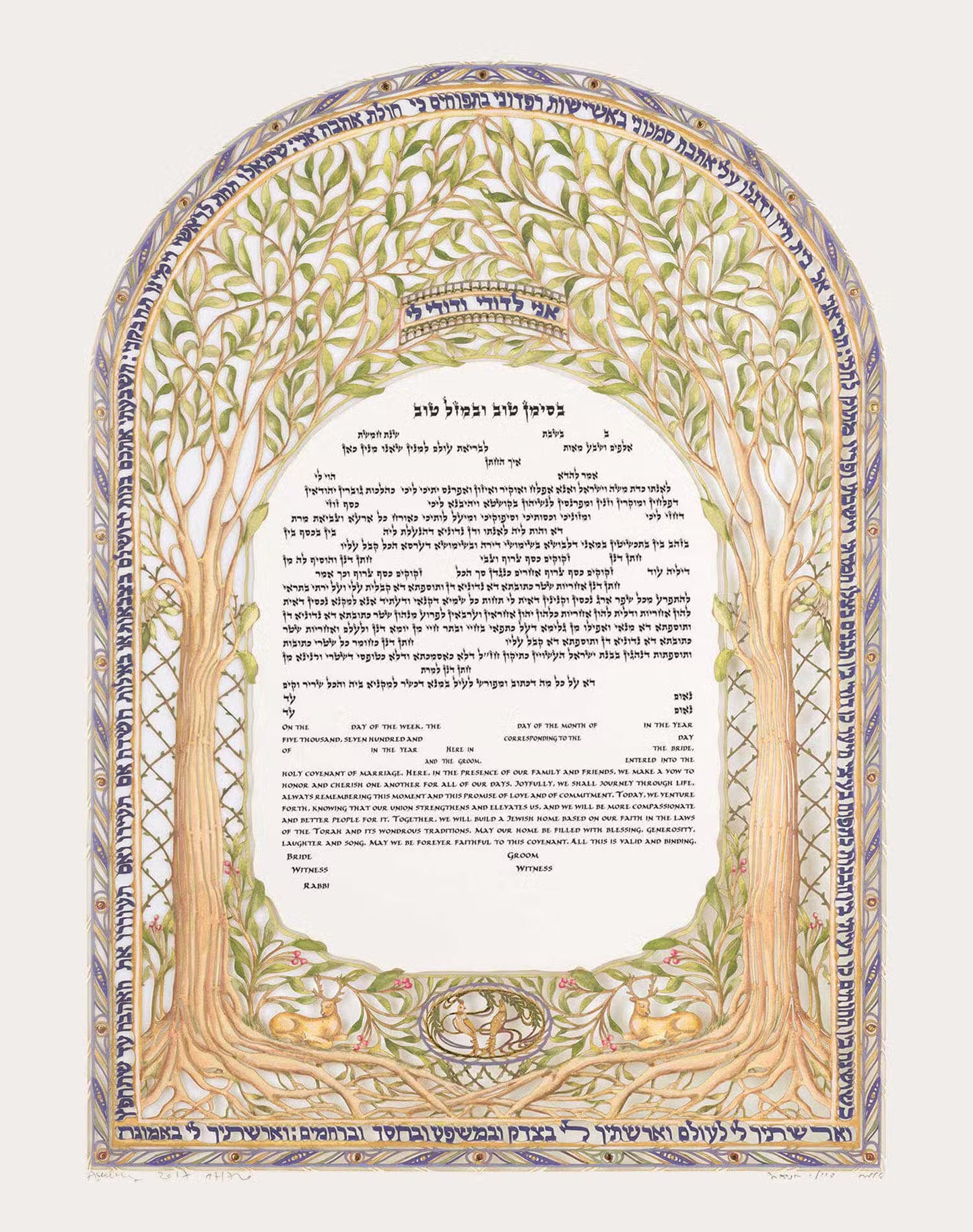Greenwood Ketubah