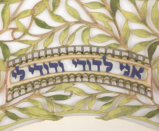 Greenwood Ketubah
