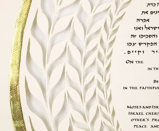 Hadas Ketubah
