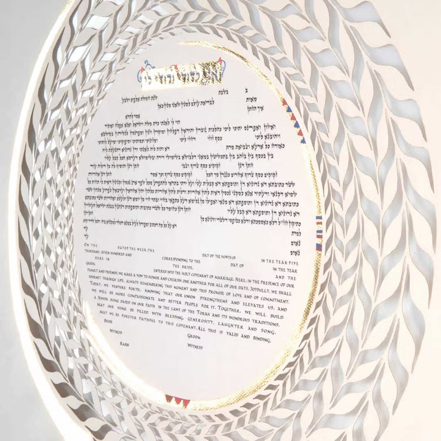 Hadas Ketubah
