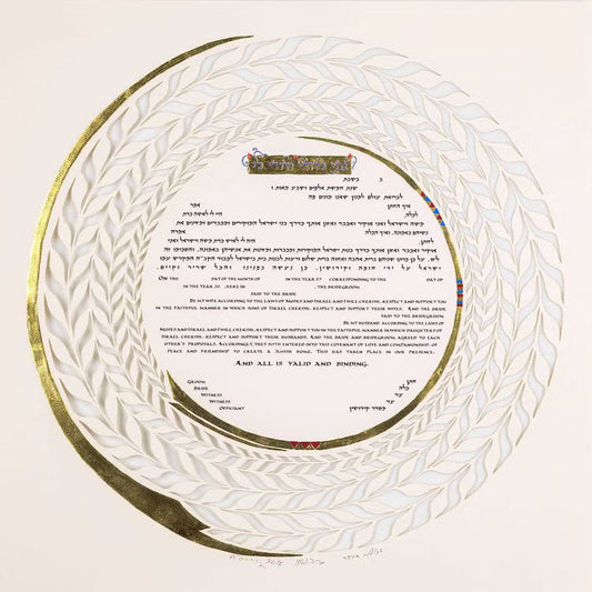 Hadas Ketubah