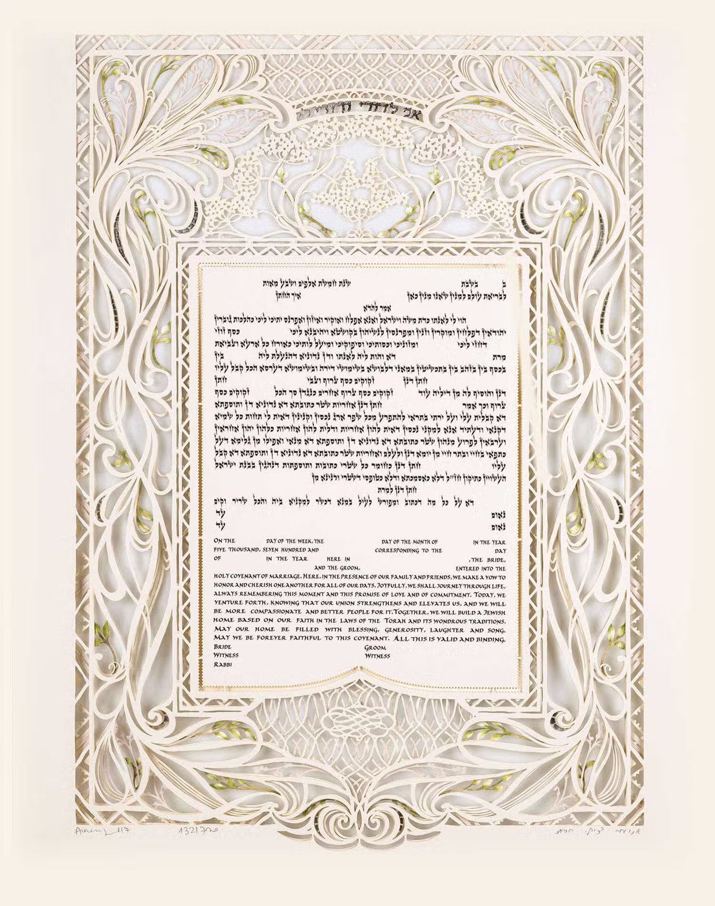 Harmony Ketubah