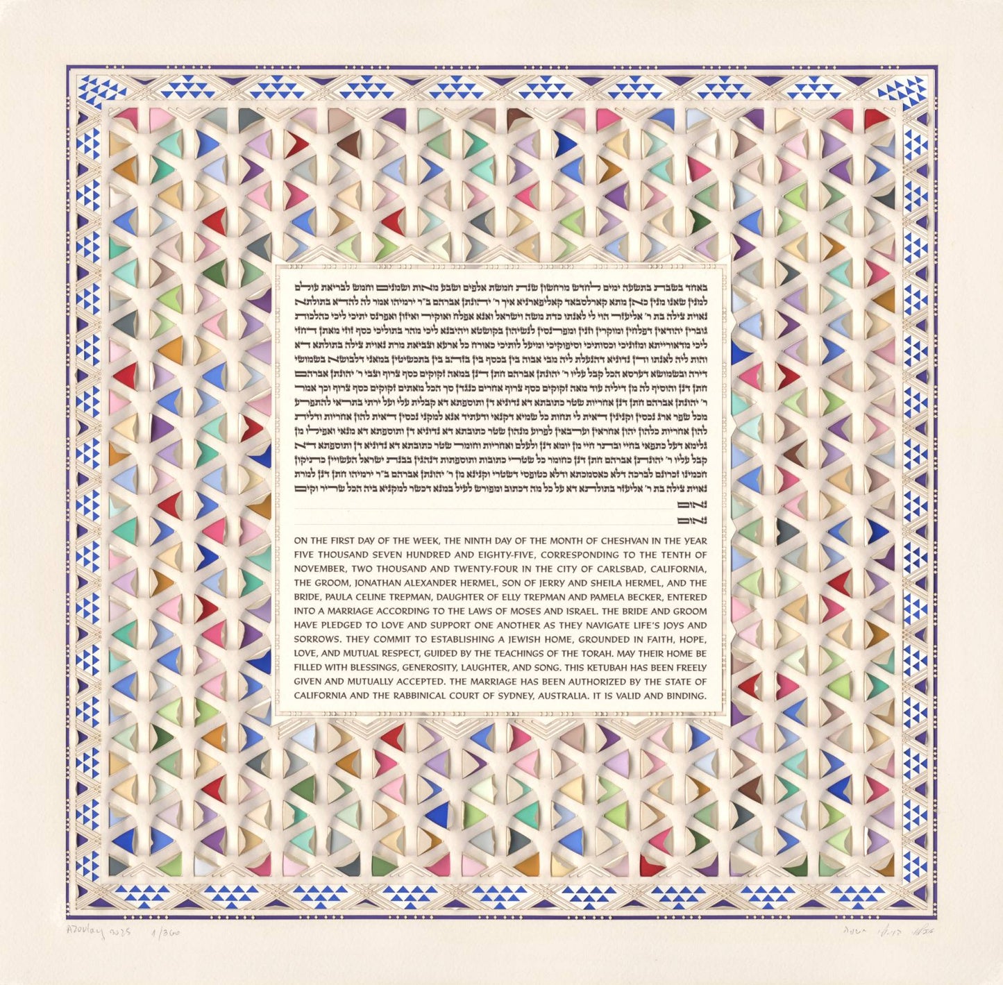 Honeycomb Ketubah