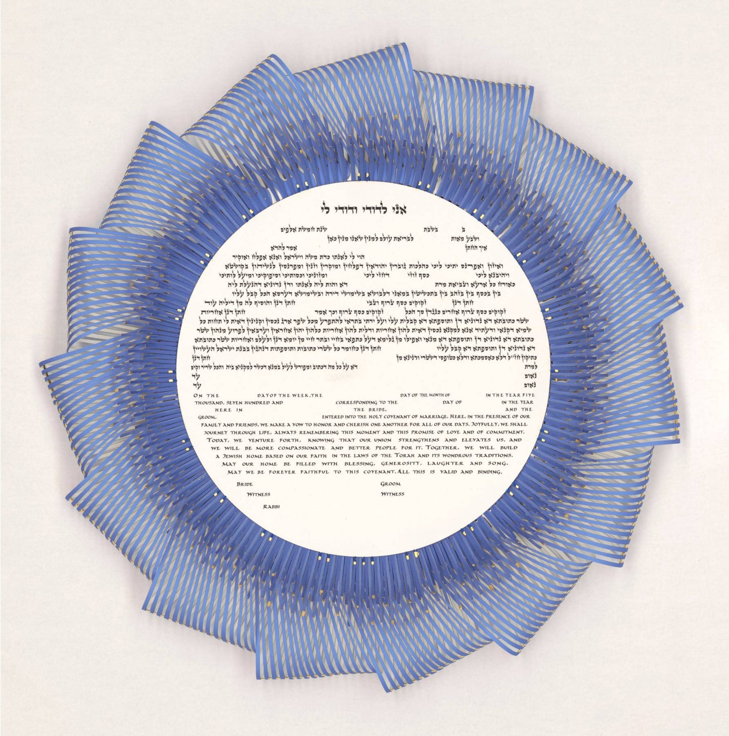 Interlace Ketubah
