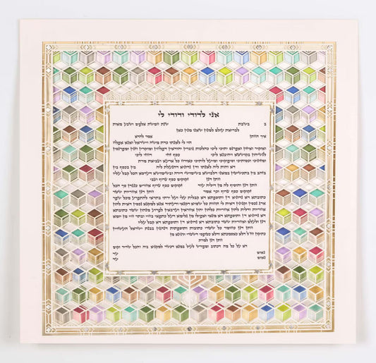 Joy Ketubah