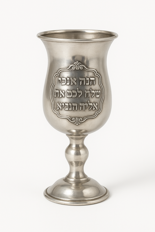 STERLING SILVER CUP OF ELIJAH THE PROPHET