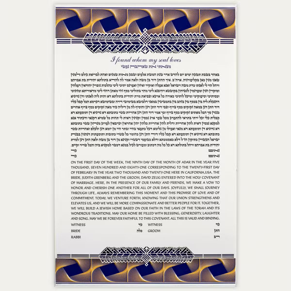 Lapis Lazuli Ketubah