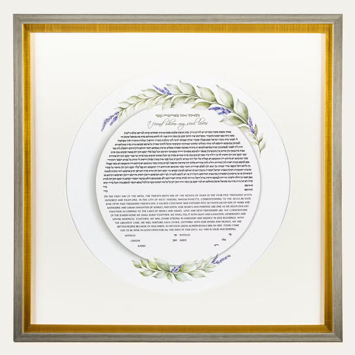 Lavender Ketubah