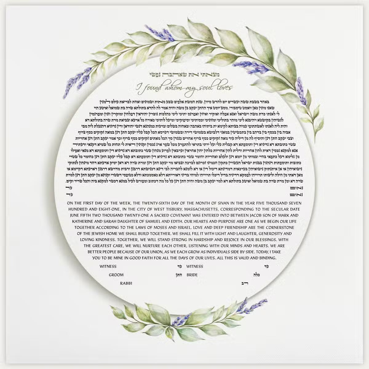 Lavender Ketubah
